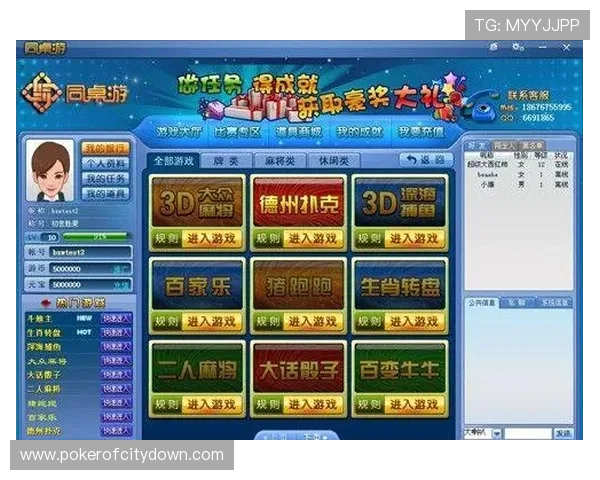 PG棋牌app安卓苹果通用版，操作简便界面友好适合新手快速上手