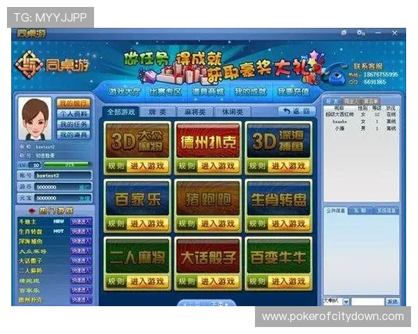 上海元游棋牌游戏官方下载入口，支持多种热门游戏类型，轻松注册快速登录