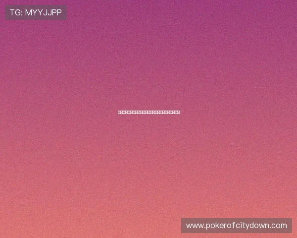 必盈棋牌怎么样的客户服务质量和用户口碑评价全面评测 必盈棋牌怎么样的客户服务质量和用户口碑评价全面评测