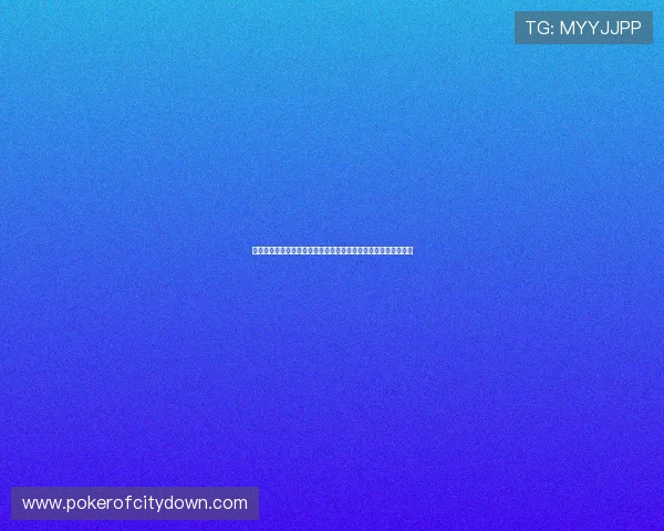 星空娱乐棋牌苹果版支持多设备同步登录,随时随地畅玩棋牌游戏 星空娱乐棋牌苹果版支持多设备同步登录,随时随地畅玩棋牌游戏