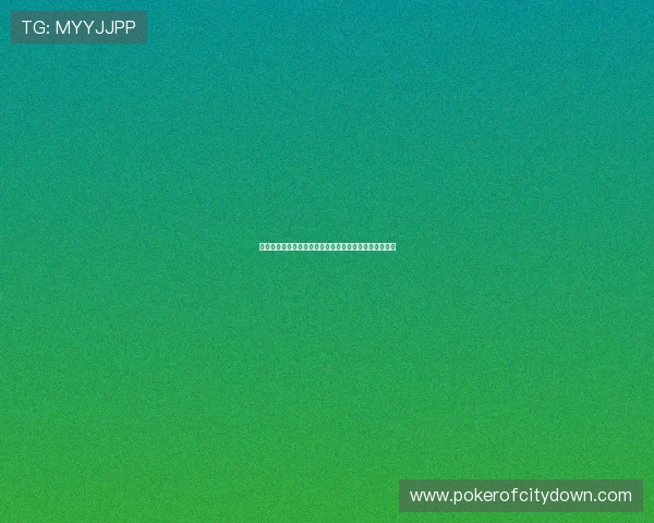 瓦力棋牌苹果版怎么玩,详细操作流程与玩法技巧全攻略 瓦力棋牌苹果版怎么玩,详细操作流程与玩法技巧全攻略