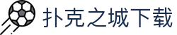 扑克之城下载 - (中国)南阳扑克之城下载企业集团欢迎您